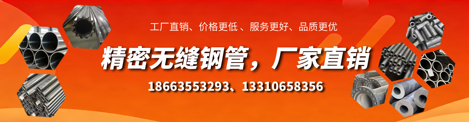 儋州精密无缝钢管厂家